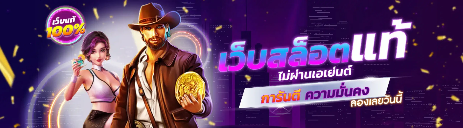 thwin8 เกมมาใหม่